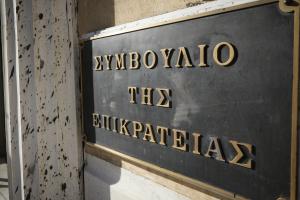 Συμβούλιο της Επκρατείας ΣτΕ