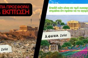 BLACK FRIDAY GREENPEACE