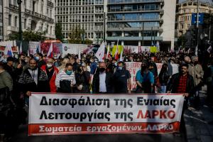 ΛΑΡΚΟ