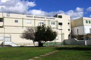 NOΣΟΚΟΜΕΙΟ ΚΑΛΑΜΑΤΑΣ