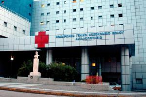 ΝΟΣΟΚΟΜΕΙΟ ΒΟΛΟΣ