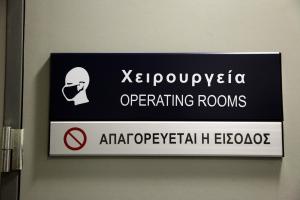 ΧΕΙΡΟΥΡΓΕΙΑ