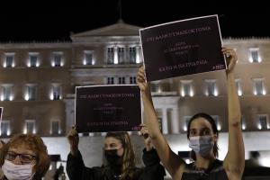 Πλακάτ για τις γυναικοκτονίες