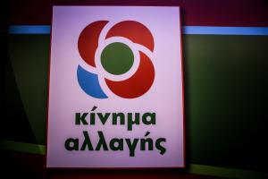 ΚΙΝΑΛ