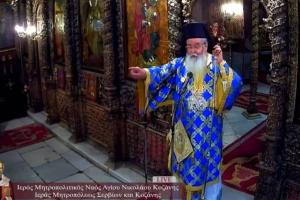 ΜΗΤΡΟΠΟΛΙΤΗΣ ΚΟΖΑΝΗΣ