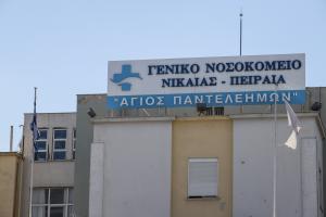 Νοσοκομείο Νίκαια
