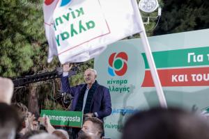 Παπανδρέου