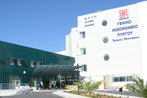 Νοσοκομείο Πύργου Πύργος