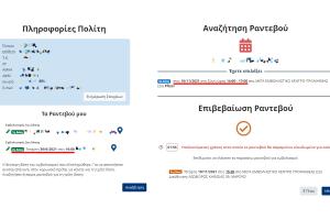 screenshot 3η ΔΟΣΗ ΕΜΒΟΛΙΟ ΛΑΘΟΣ