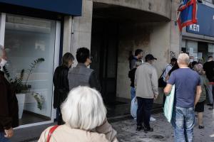 ΚΕΠ ΣΥΝΤΑΓΜΑ ΠΟΛΙΤΕΣ ΟΥΡΑ