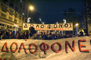 ΔΕΚΕΜΒΡΗΣ 2008