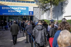 Εμβολιαστικό κέντρο