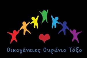 ουρανιο τόξο