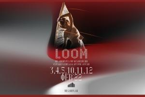 χορός loom