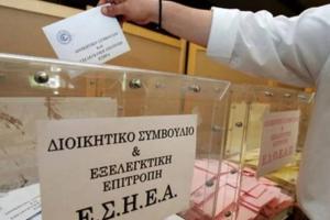 ΕΣΗΕΑ