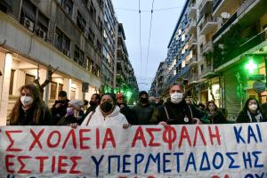 Εκπαιδευτικοί διαδηλώνουν