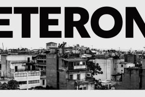 eteron ετερον