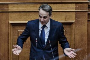 Μητσοτάκης