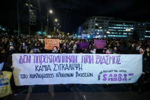 συγκέντρωση βιασμός