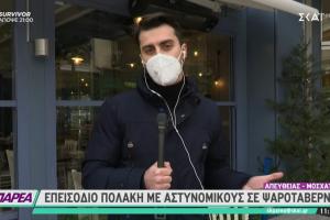 Δημοσιογράφος του ΣΚΑΪ