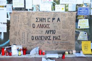 ΑΛΚΗΣ ΔΟΛΟΦΟΝΙΑ ΘΕΣΣΑΛΟΝΙΚΗ