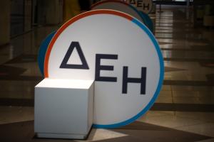 ΔΕΗ