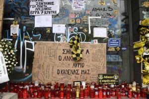 δολοφονία άλκης Θεσσαλονίκη