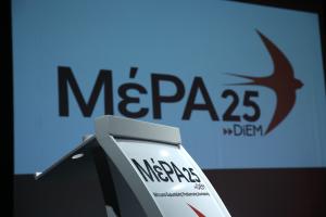 Σήμα του ΜέΡΑ25