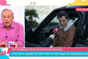 Ανδρέας Μικρούτσικος