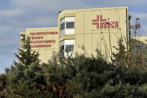 πανεπιστημιακό νοσοκομείο Ιωάννινα