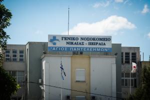νοσοκομείο Νίκαια