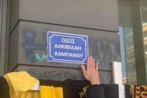 Οδός Άλκη