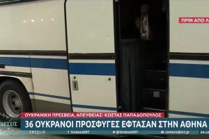Ουκρανοι πρόσφυγες