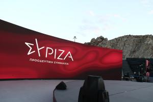 Το λογότυπο του ΣΥΡΙΖΑ