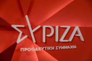 ΣΥΡΙΖΑ