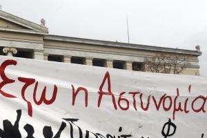 Πανό στα Προπύλαια της οδού Πανεπιστημίου στην Αθήνα γράφει «Έξω η αστυνομία από το Πανεπιστήμιο», 2014.