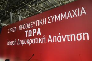 ΣΥΡΙΖΑ Κεντρικη επιτροπή