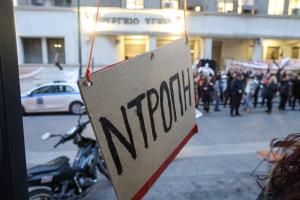 Διαμαρτυρία έξω από το Υπουργείο Υγείας, 4 Μαρτίου 2022.