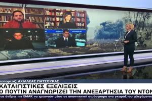 Δελτίο της ΕΡΤ