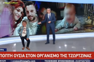 Νίκος Ευαγγελάτος Πάτρα Τζωρτζίνα