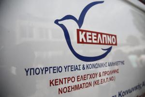 Σήμα του ΚΕΕΛΠΝΟ