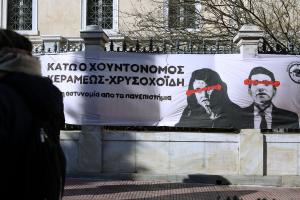 Πανεπιστημιακή Αστυνομία Συμβούλιο Επικρατείας