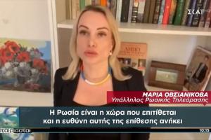 ρωσίδα ακτιβίστρια - δημοσιογράφος