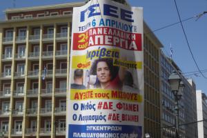 Αφίσα για την πανελλαδική απεργία που κήρυξε η ΓΣΕΕ στις 6 Απριλίου 2022.