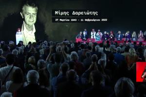 ΔΑΡΕΙΩΤΗΣ