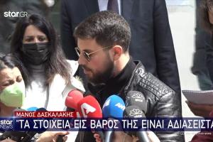 Ο Μάνος Δασκαλάκης