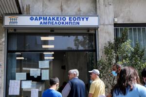 φαρμακείο ΕΟΠΥΥ