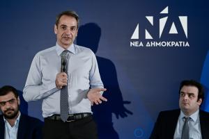 Ο Κυριάκος Μητσοτάκης