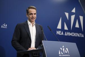 Ο Κυριάκος Μητσοτάκης