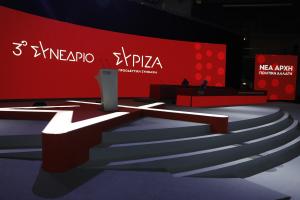 Τρίτο συνέδριο του ΣΥΡΙΖΑ
